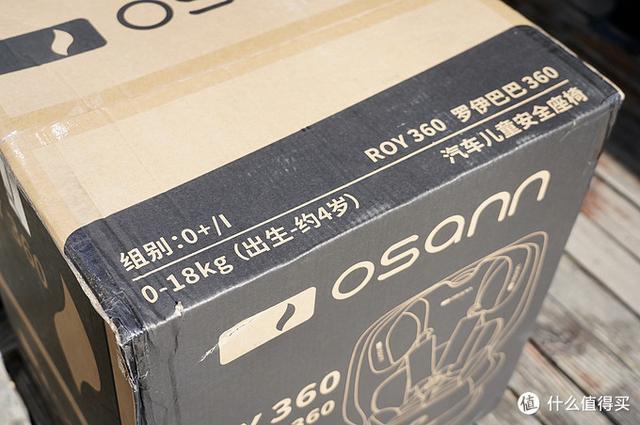 新生儿安全座椅选购记：Osann欧颂ROY360入手体验实测