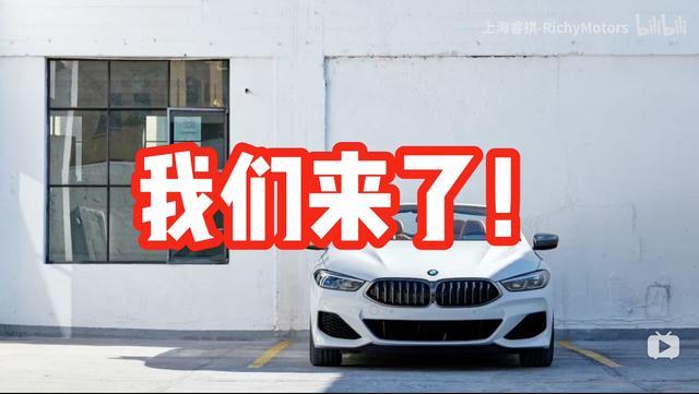 为了人均BBA的梦想，我们来了！（上）