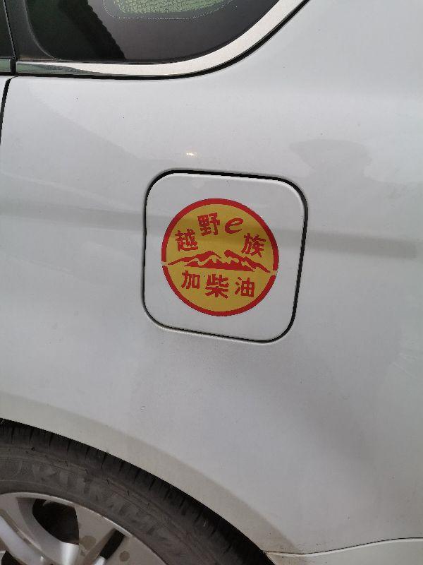 下次换车，坚决不买柴油版SUV了，11万公里经验之谈！
