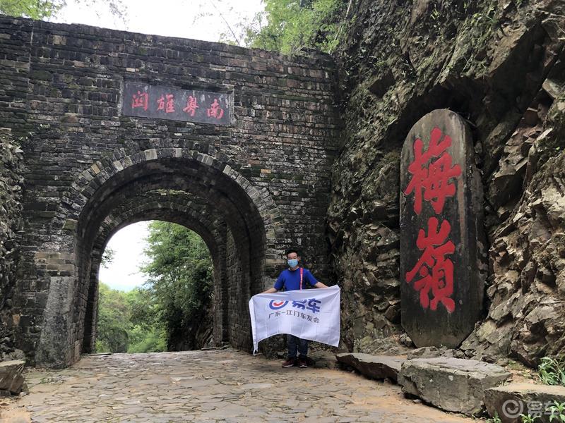 车友游梅关古道，体验徒步出省。