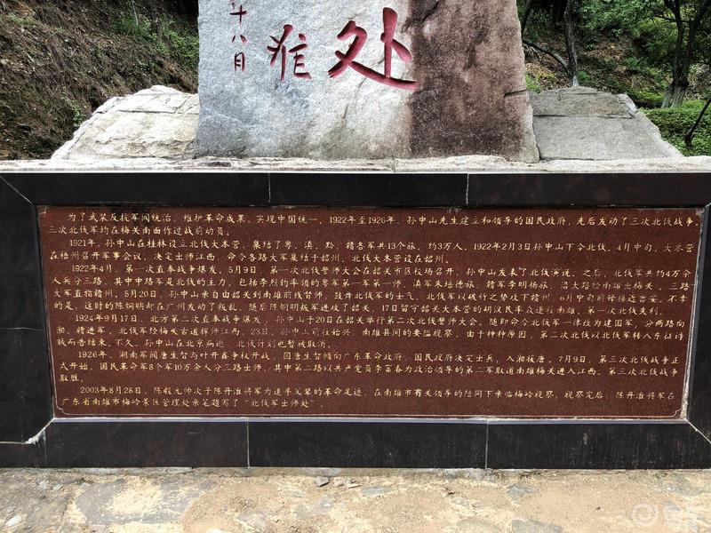 车友游梅关古道，体验徒步出省。