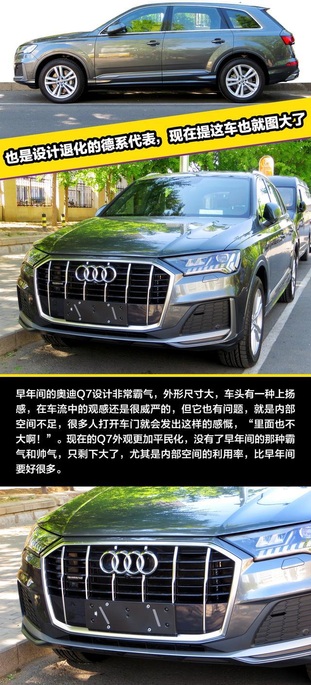 也是设计退化的德系代表，现在提这车也就图大了