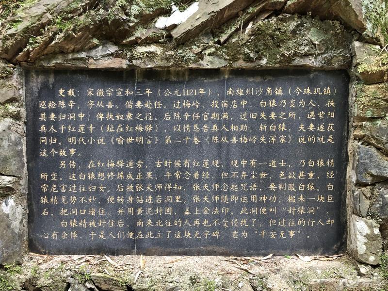 车友游梅关古道，体验徒步出省。