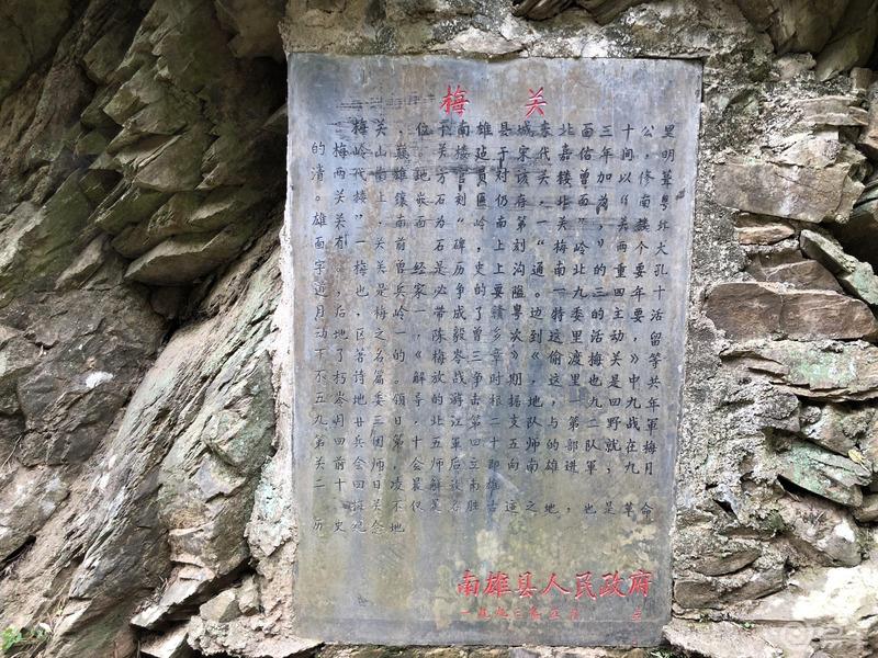 车友游梅关古道，体验徒步出省。