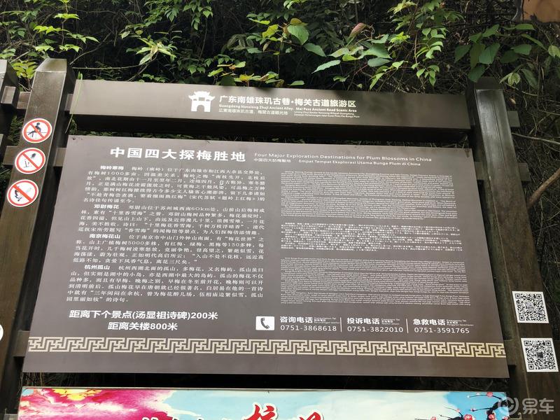车友游梅关古道，体验徒步出省。