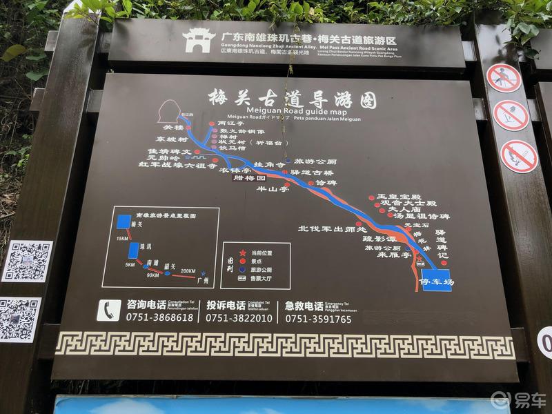 车友游梅关古道，体验徒步出省。