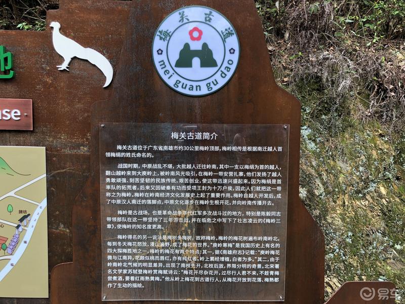 车友游梅关古道，体验徒步出省。