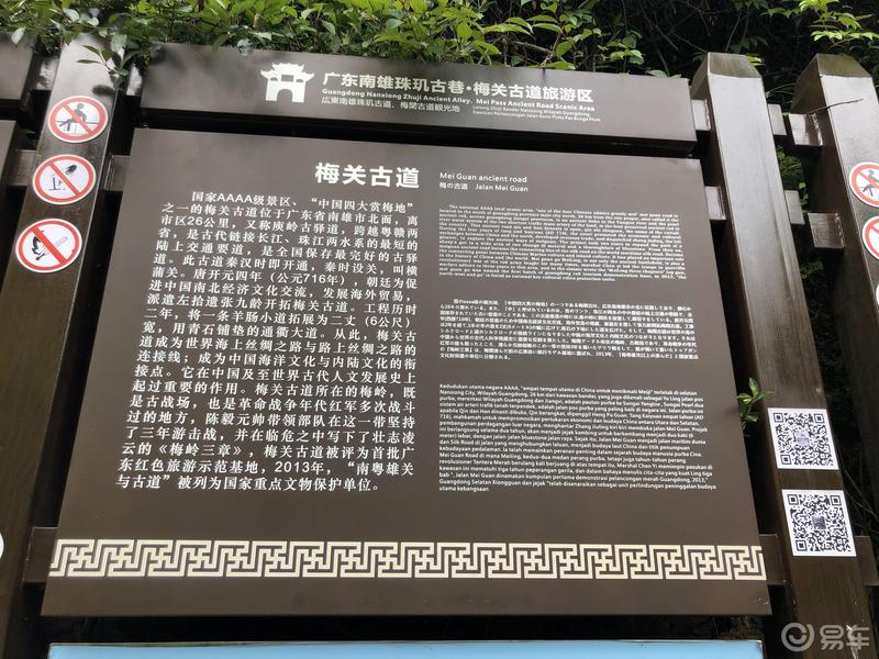 车友游梅关古道，体验徒步出省。