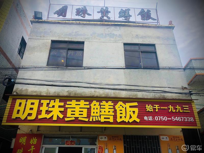 【宝马X1用车汇】车友聚会之台山市荷花园