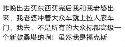 开宾利接新娘子，新娘子埋怨车后面一排座位