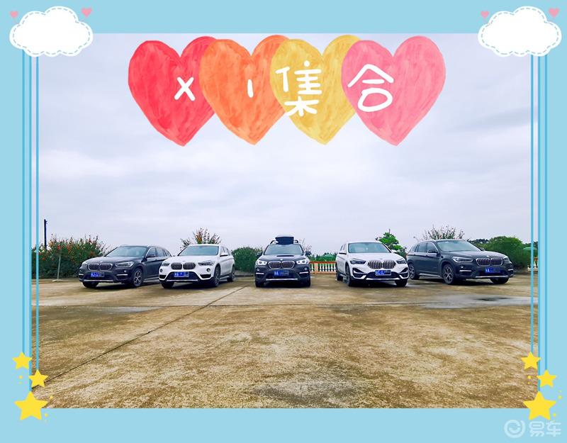 【宝马X1用车汇】车友聚会之台山市荷花园