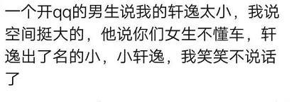 开宾利接新娘子，新娘子埋怨车后面一排座位