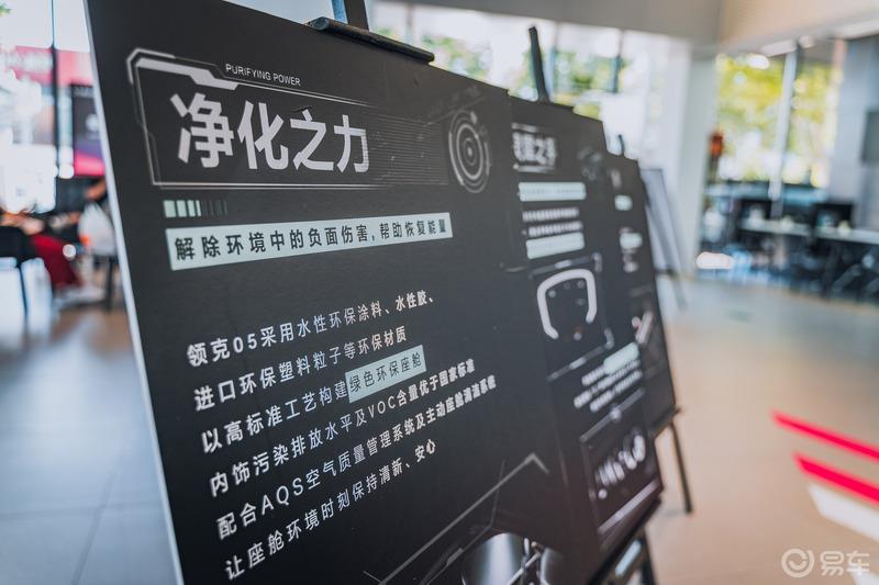 高颜值轿跑SUV领克05，年轻、个性、舍我其谁，探店精致分享