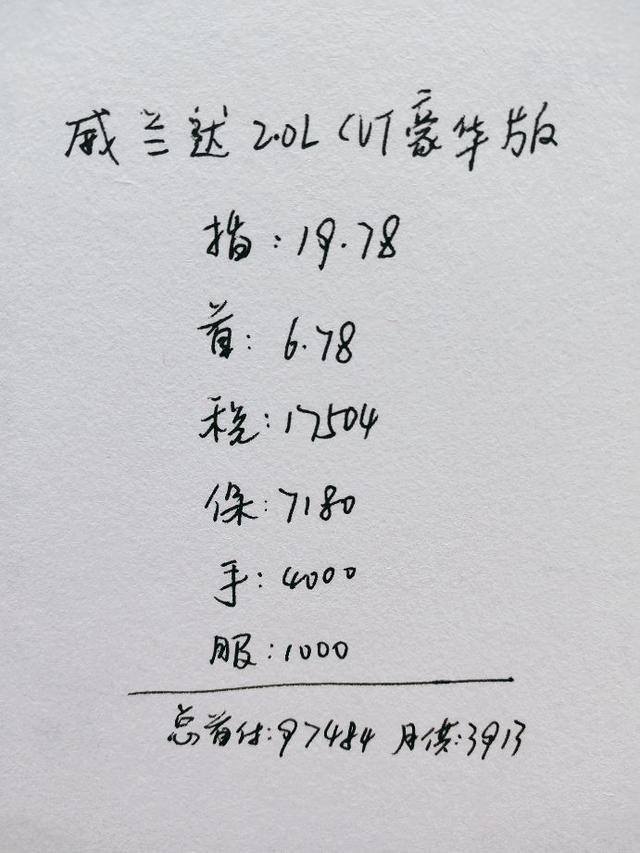 放弃皓影喜提威兰达2.0L，动力油耗满意，分享3000公里用车感受