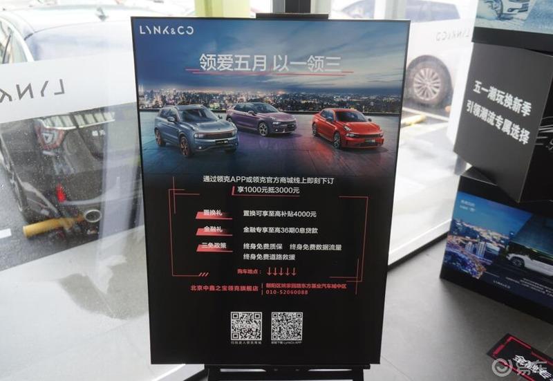 引LYNK潮流，CO技为先，领克01 耀Pro到店静态赏析
