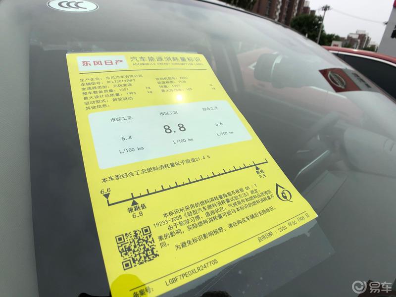 提车作业——我的第七代天籁极光蓝