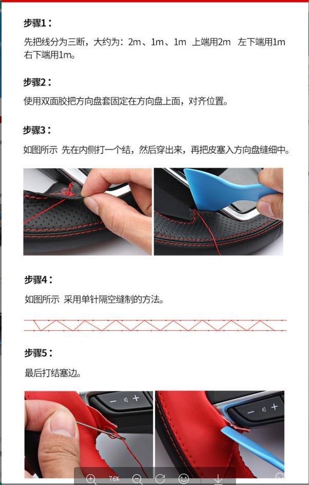 【GS4论坛用车汇】小四升级真皮方向盘