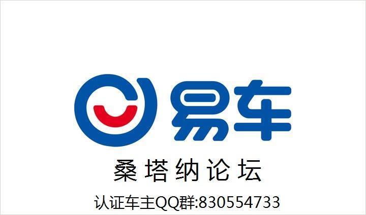 【易往事】2015款1.6L自动豪华版桑塔纳浩纳用车体验