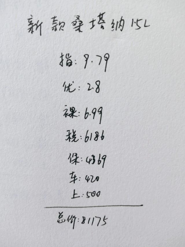 喜提新桑塔纳，驾驶质感出色，配置有点寒酸，这个价格买贵了吗