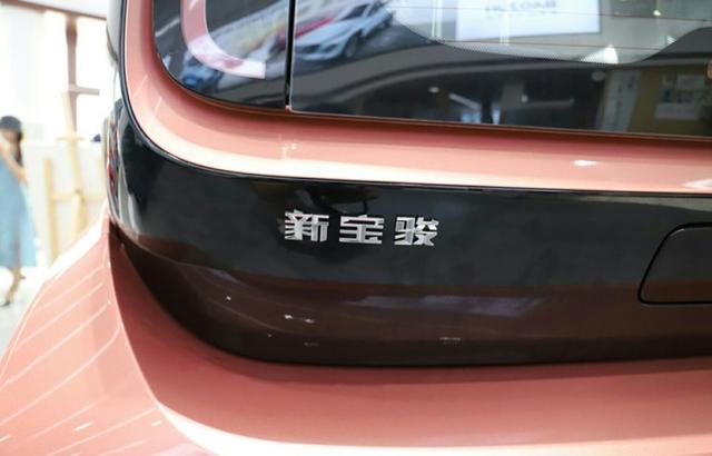 新宝骏E300Plus提车记——颜值诱人、配置高级，顶配落地才9万