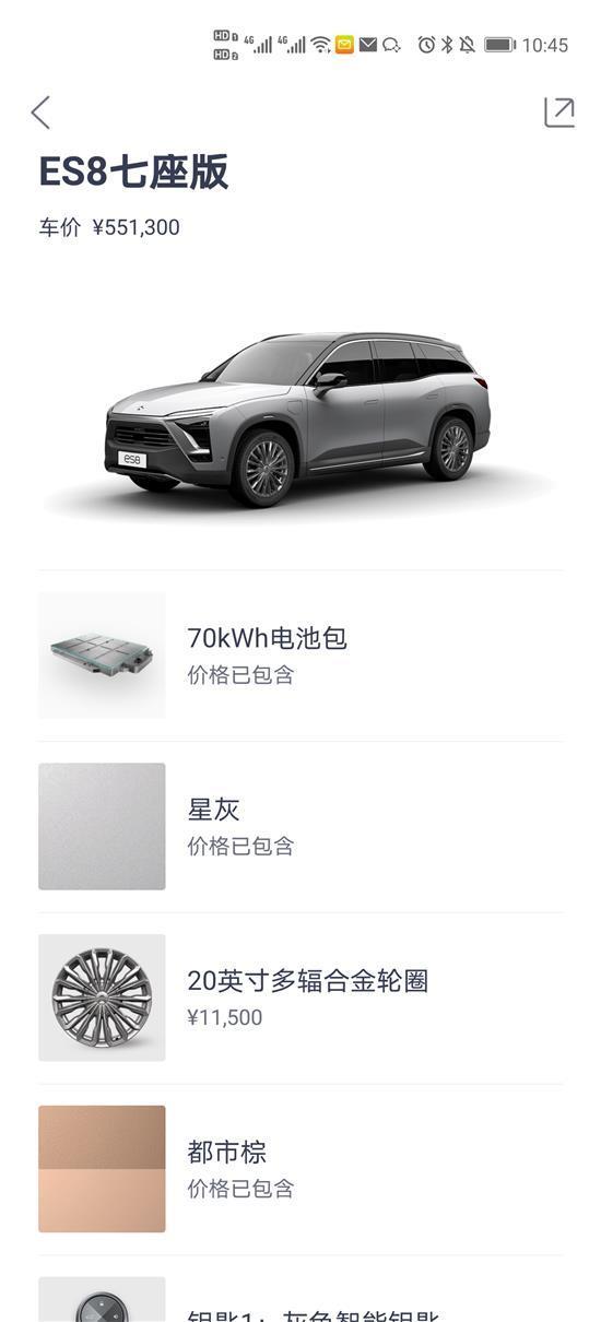 选装值不值？蔚来ES8选装体验小报告