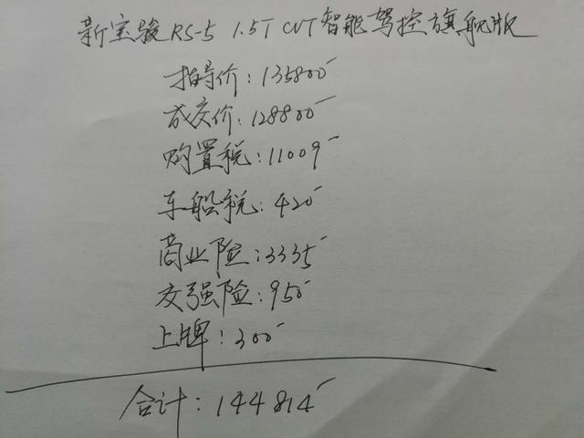 朋友提新宝骏RS-5旗舰版，空间宽敞还能自动驾驶，这价格咋样？