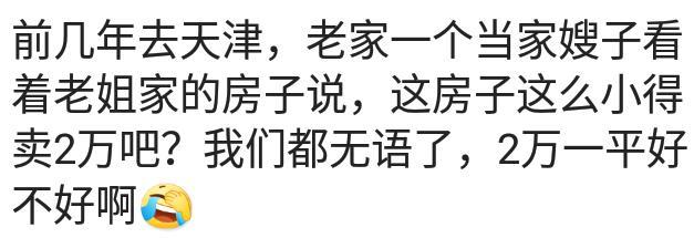 邻居儿子买辆CRV，回村说不到100W，我附和说：确实黑色的要贵点