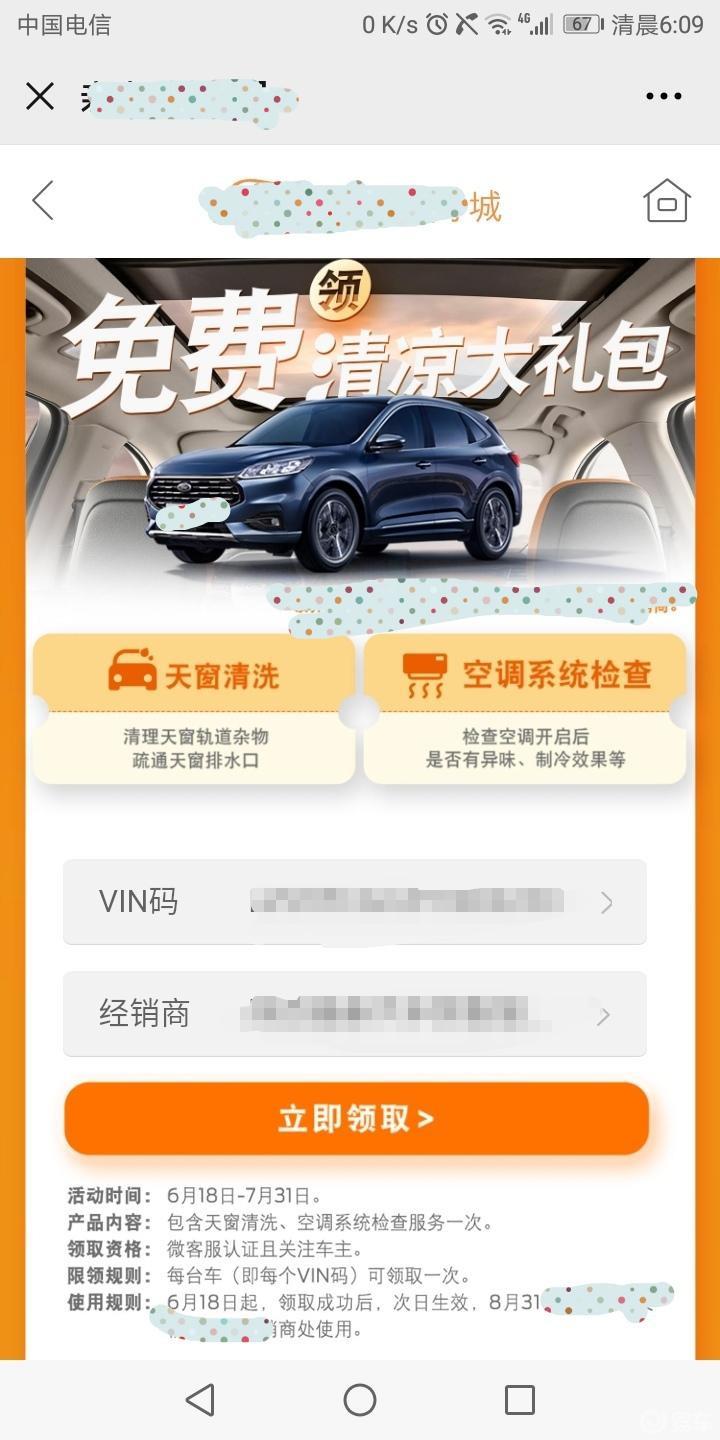 天窗排水保养