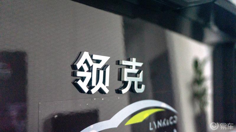 过店偶遇那辆：灰黑的小子--领克02 耀Pro 高能版