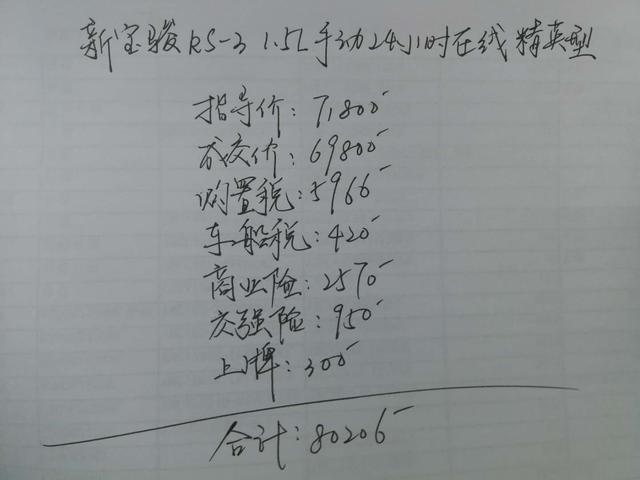 提新宝骏RS-3“乞丐版”，带定速巡航还能语音发微信，这价格咋样