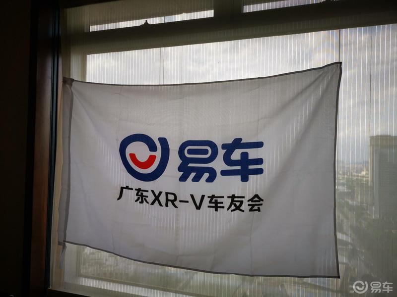 千灯湖旁的车友聚会 易起乐