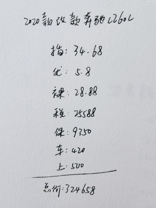 26岁小伙喜提奔驰C260L，商用家用很合适，分享600公里用车感受