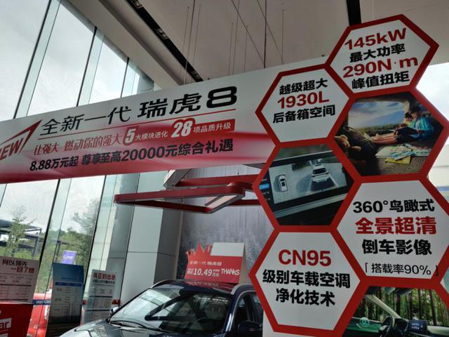 瑞虎8车主体验新款瑞虎8与豪越，说说用车感受与试驾的体会