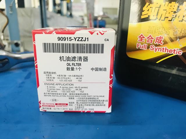 家用车王者——卡罗拉保养记录