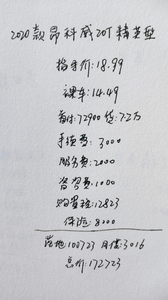 喜提昂科威1.5T低配，车主：性价比很高，动力一般，分享用车感受