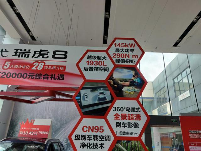 瑞虎8车主体验新款瑞虎8与豪越，说说用车感受与试驾的体会