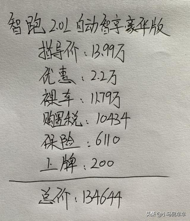 起亚智跑提车记，油耗经济可靠性强，现金优惠2.2万，这价格贵吗