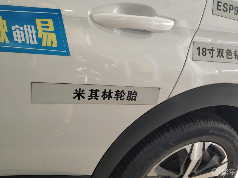 一波三折，帮同事喜提标致5008