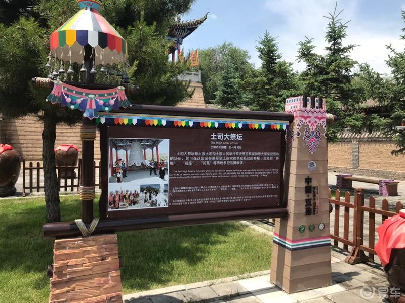 端午游互助土族故土园