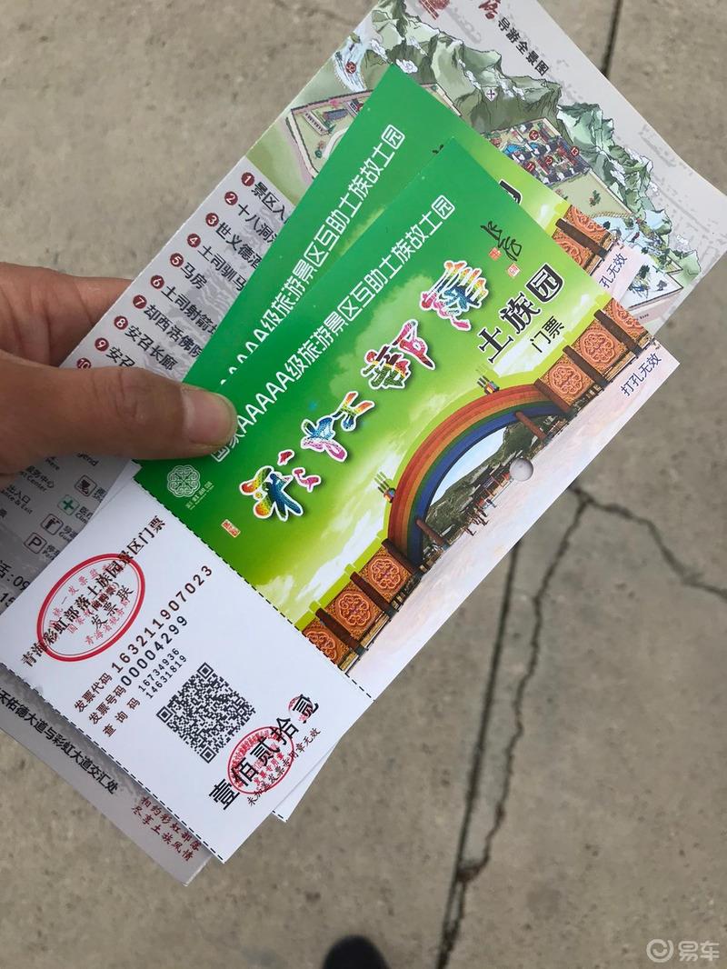 端午游互助土族故土园
