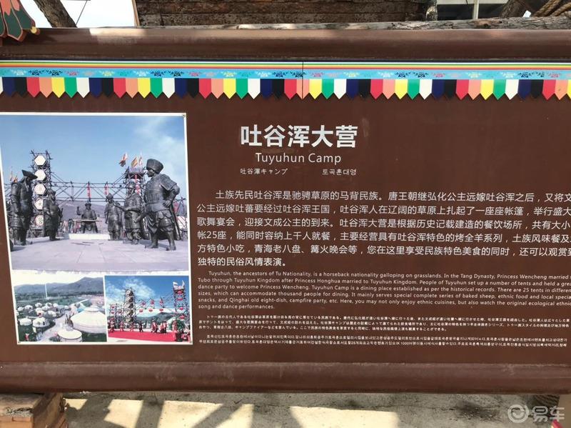 端午游互助土族故土园