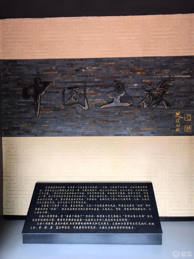 端午游互助土族故土园