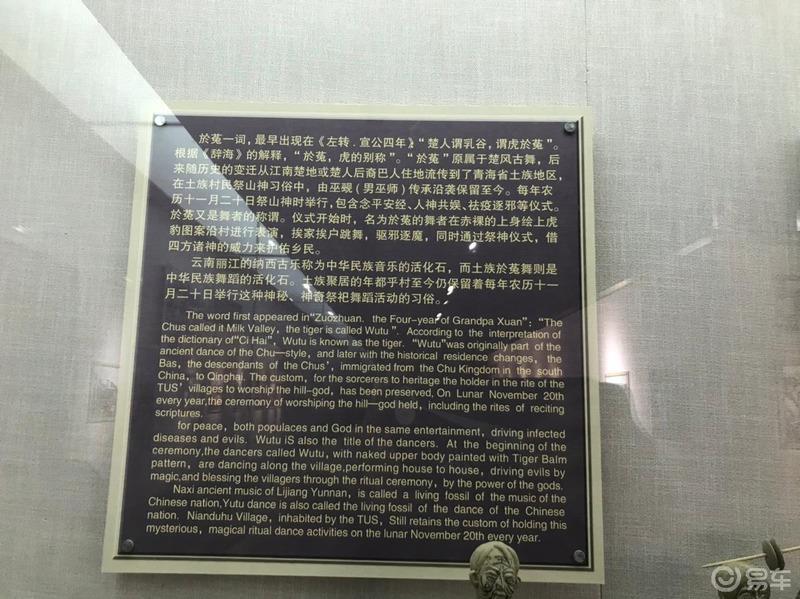 端午游互助土族故土园
