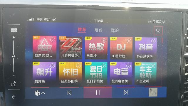 深度试驾捷达大当家VS7用车感受