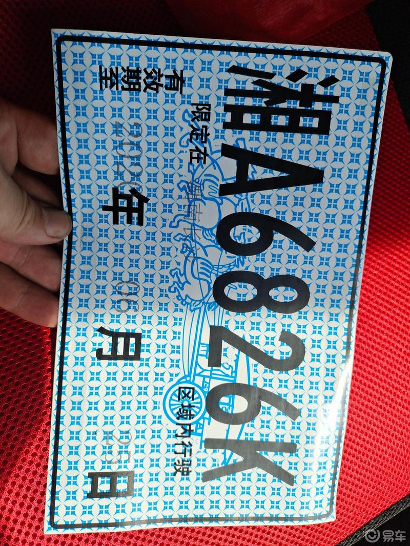 全顺回长记