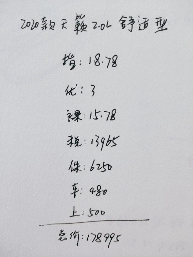28岁小伙喜提日产天籁，乘坐舒适油耗满意，分享2000公里用车感受