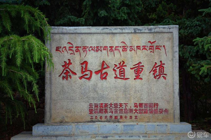 【迈腾自驾】寻找心中的日月，人间的天堂——香格里拉