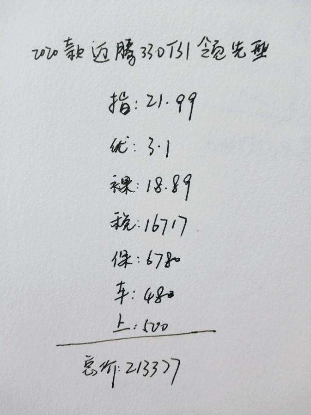 25岁小伙喜提2020款大众迈腾，家用很合适，分享1000公里用车感受