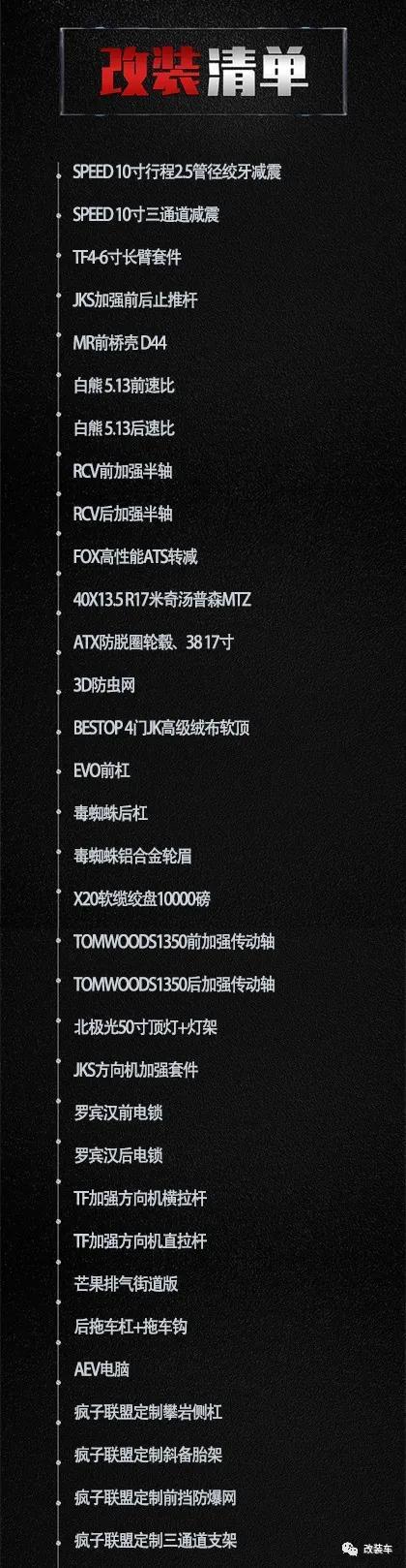 天天都是一低遮百丑？Jeep牧马人告诉你们高有高的魅力