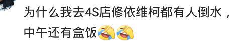哥们去买车，开口就要最贵的，把那女销售乐的，自掏腰包请吃饭
